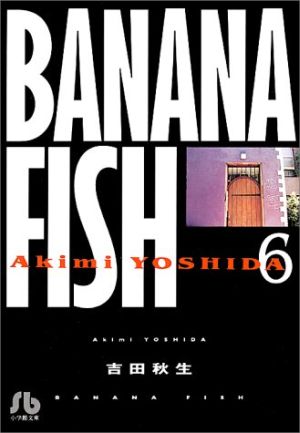 BANANA FISH(文庫版)(6)小学館文庫