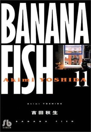 BANANA FISH(文庫版)(11)小学館文庫