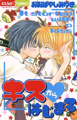 キスからはじまる フラワーC