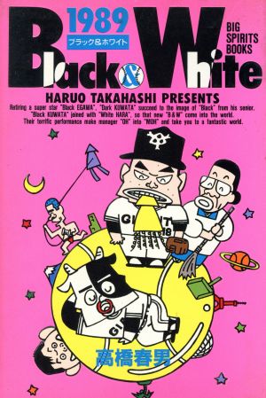 Black & White1989(1989)