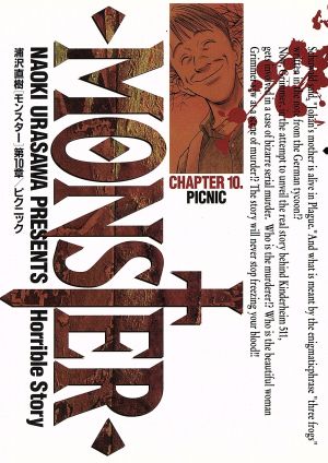 コミック】MONSTER(モンスター)(全18巻)セット | ブックオフ公式 