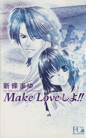 Make Loveしよ!!フラワーCデラックス