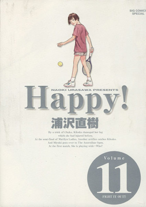 Happy！完全版(11)ビッグC