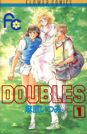 DOUBLES(1) フラワーC