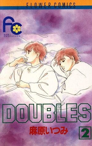 DOUBLES(2) フラワーC