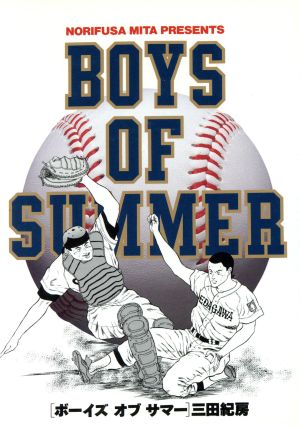 BOYS OF SUMMER ビッグC