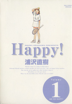 Happy！完全版(1)ビッグC