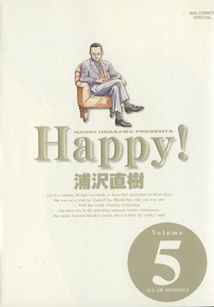 Happy！完全版(5)ビッグC