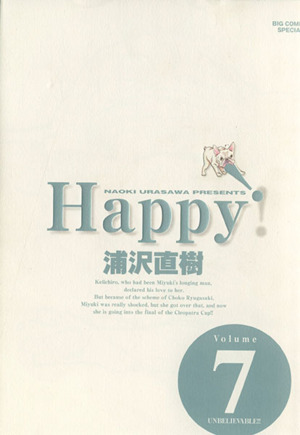 Happy！完全版(7)ビッグC