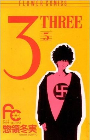 3-THREE-(フラワーC版)(5) フラワーC