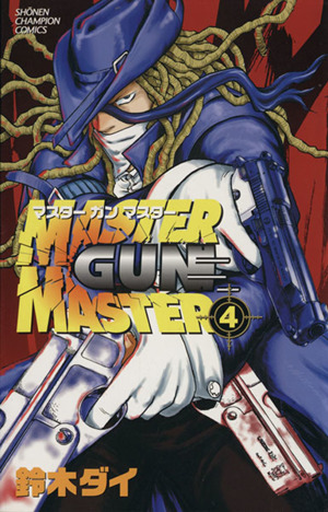MASTER GUN MASTER(4)チャンピオンC