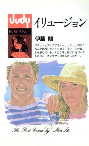 イリュージョン フラワーCJudy romance