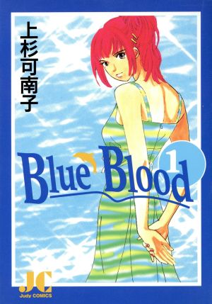 Blue Blood(1)ジュディーC