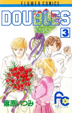 DOUBLES(3) フラワーC