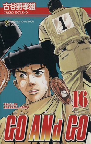 コミック】GO ANd GO(ゴーアンゴー)(全30巻)セット | ブックオフ公式