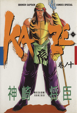 コミック】KAZE(全11巻)セット | ブックオフ公式オンラインストア