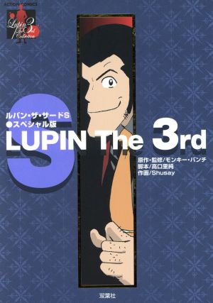 LUPIN The 3rd S スペシャル版アクションC