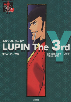 LUPIN The 3rd Y ルパン三世編 アクションC