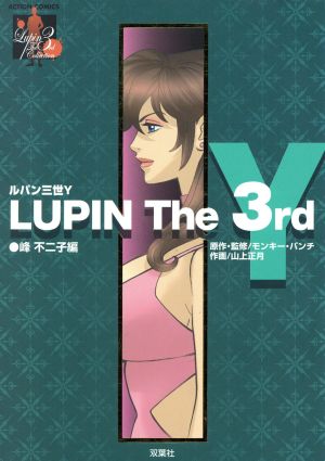 LUPIN The 3rd Y 峰不二子編アクションC