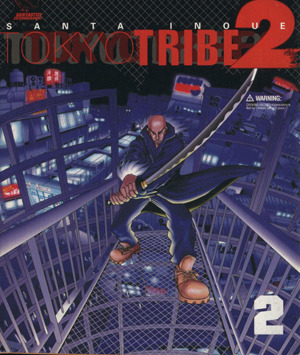 TOKYO TRIBE2(2)フィールC