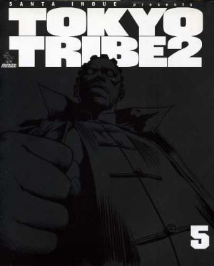 TOKYO TRIBE2(5)フィールC
