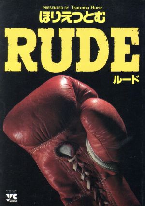 RUDE ヤングチャンピオンC