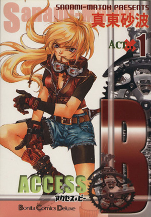 ACCESS-B(1) ボニータCデラックス