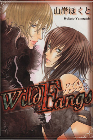 Wild Fangs バーズC