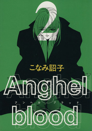 Anghel blood(2) ウィングスC