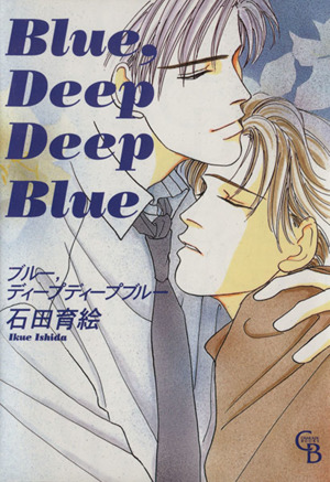 Blue,deep deep シャレードブックスC