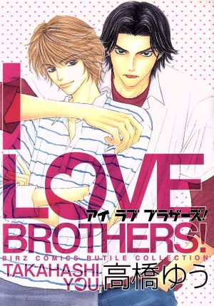 I LOVE BROTHERS！ バーズCルチルコレクション