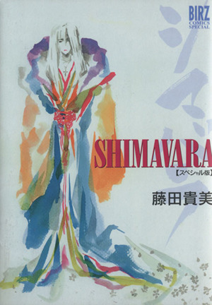 SHIMAVARA シマバラ スペシャル版バーズCDX