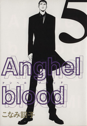 Anghel blood(5) ウィングスC