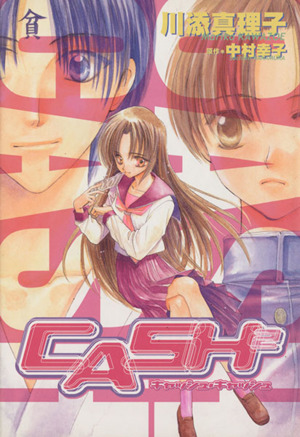 CASH ウィングスC