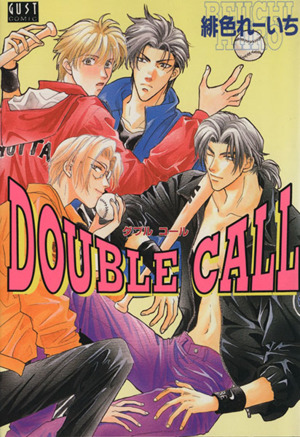 DOUBLE CALL(1)GUST C
