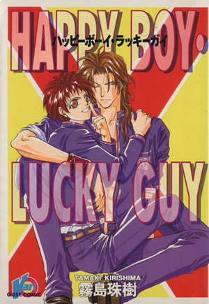 HAPPY BOY・LUCKY GUY Vario C