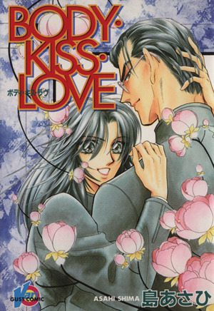BODY・KISS・LOVEVario C