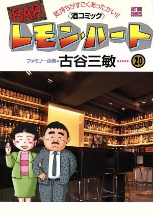 コミック】BARレモン・ハート(1～37巻)セット | ブックオフ公式 