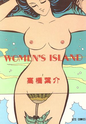 Women's Island ジェッツC