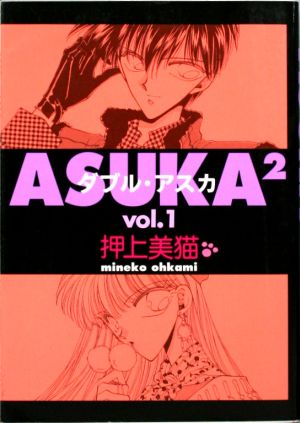 ASUKA2(1) ウィングスC