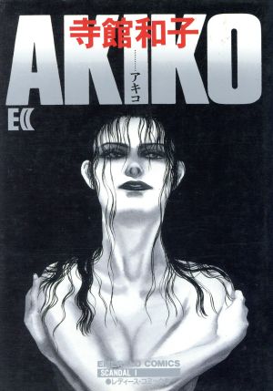 AKIKO エメラルドC