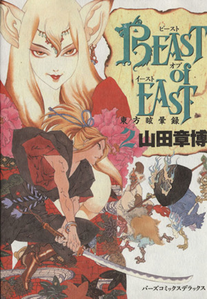 BEAST of EAST(2)バーズCDX