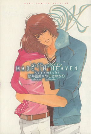 MADE IN HEAVEN Kazemichi バーズCスペシャル