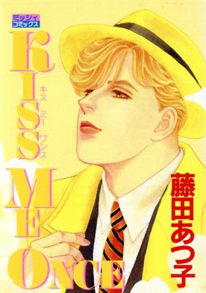 Kiss Me Once ミッシィC