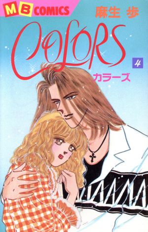 COLORS(4) マイバースデーC