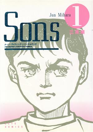 Sons(1)ジェッツC