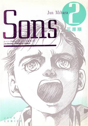 Sons(2)ジェッツC