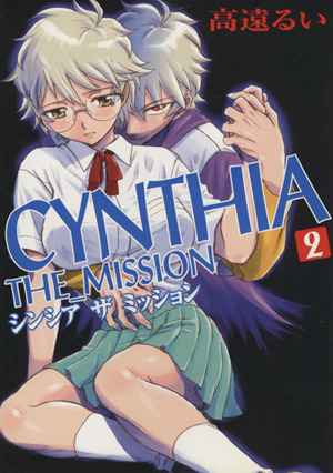 CYNTHIA THE MISSION(2) ゼロサムC