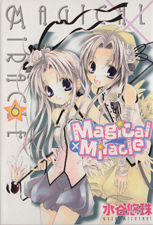 Magical×Miracle(6) ゼロサムC