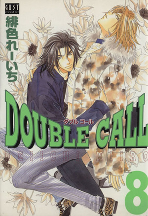 DOUBLE CALL(8)GUST C